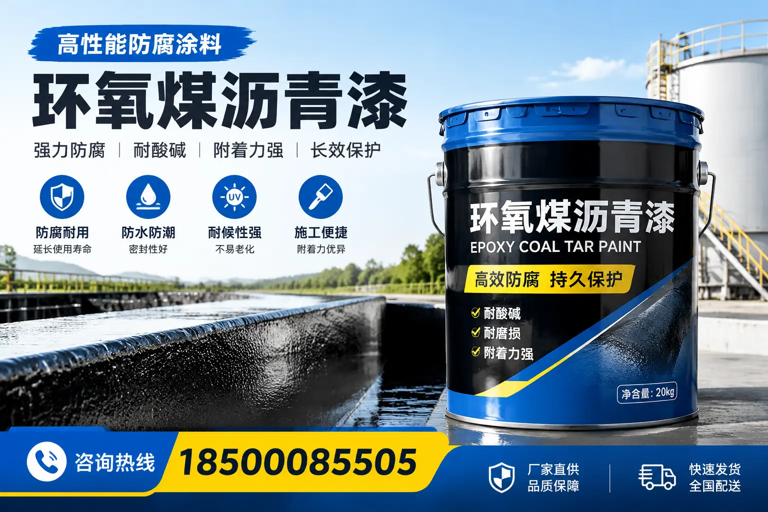 环氧煤沥青漆在工业中的应用，大连企业的选择